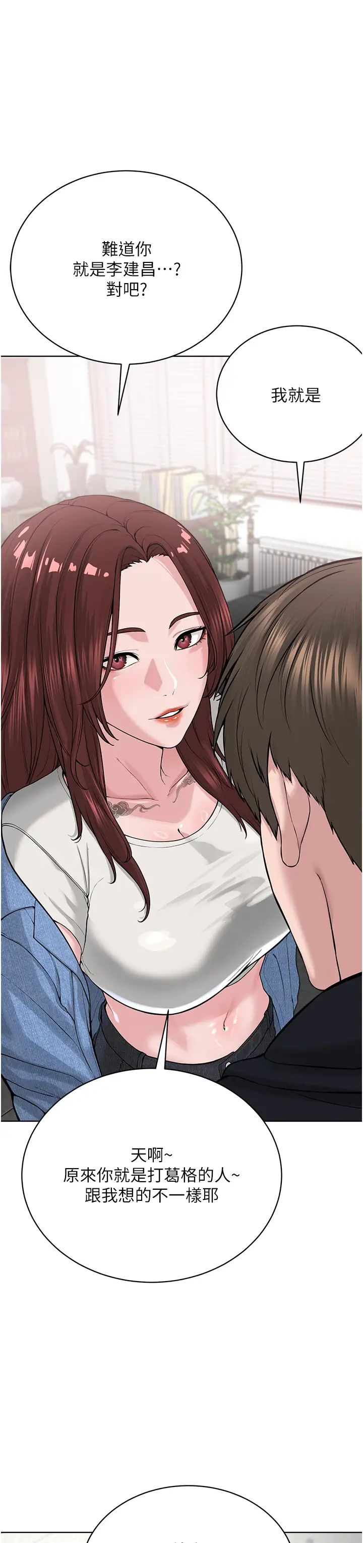 邪教教主第31话-信徒调教计画