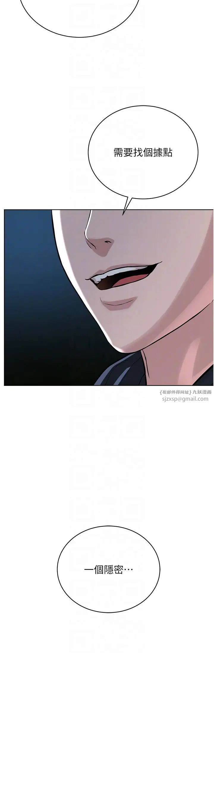 邪教教主第31话-信徒调教计画