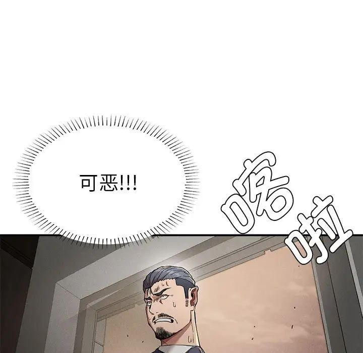 复仇第19话