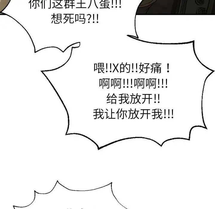 复仇第19话