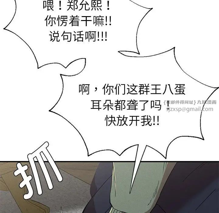 复仇第19话