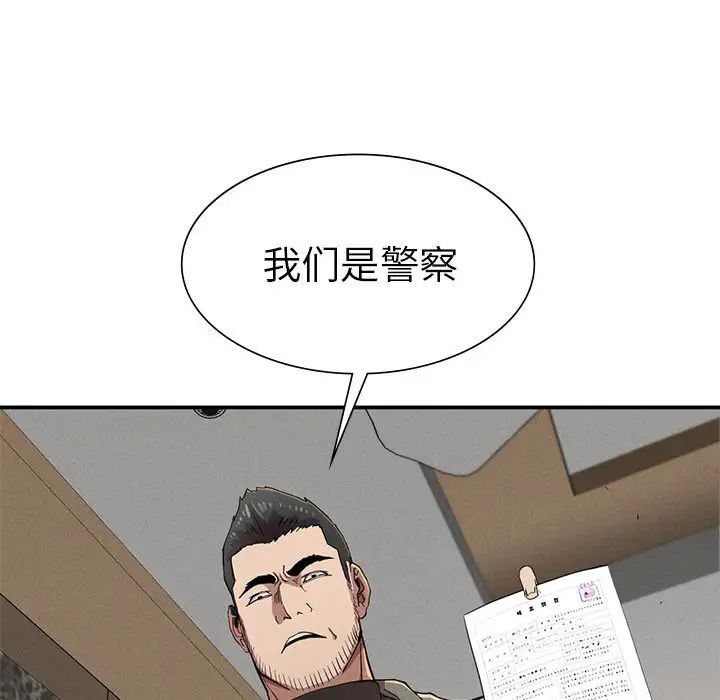 复仇第19话