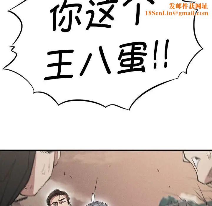 复仇第19话