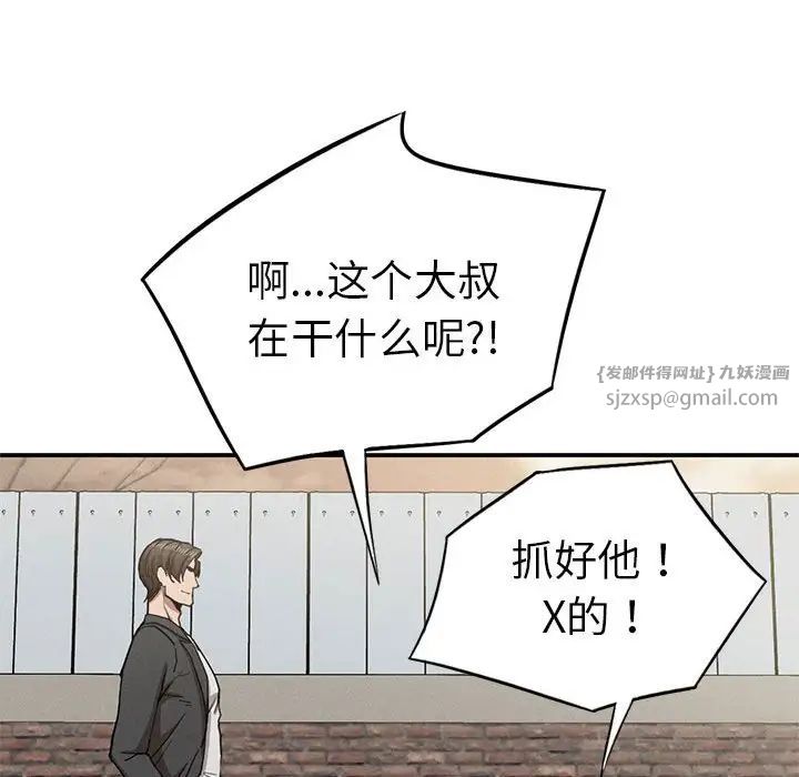 复仇第19话