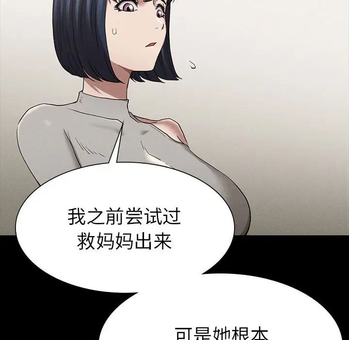 复仇第19话