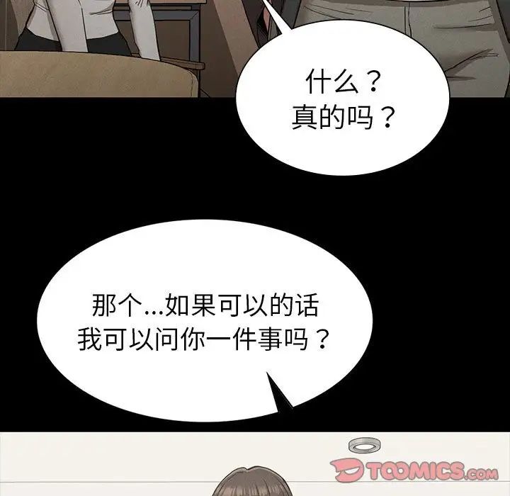 复仇第19话