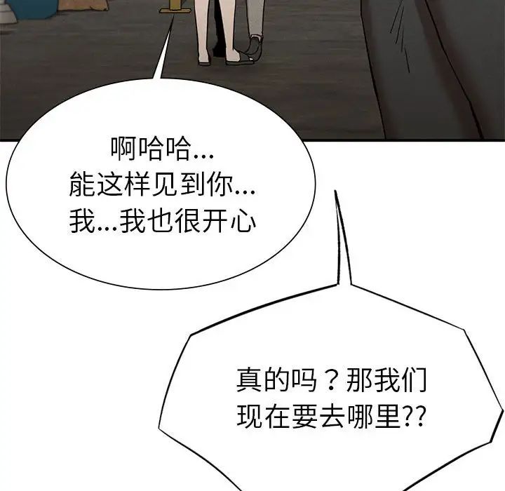 复仇第19话