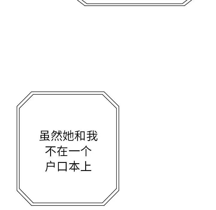 复仇第19话
