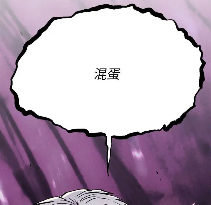 复仇第19话