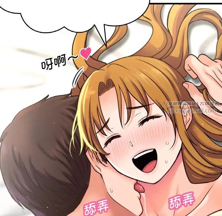 我的女王第19话