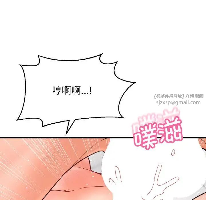 我的女王第19话