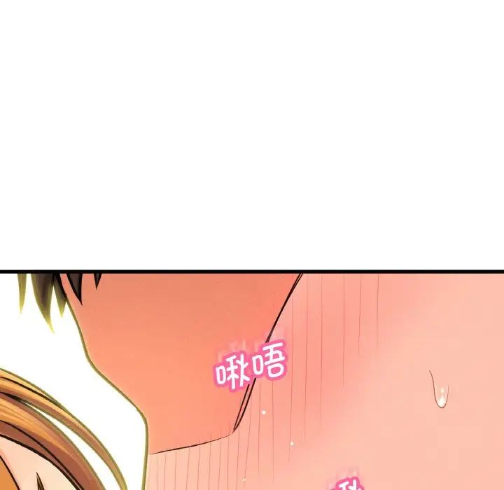 我的女王第19话