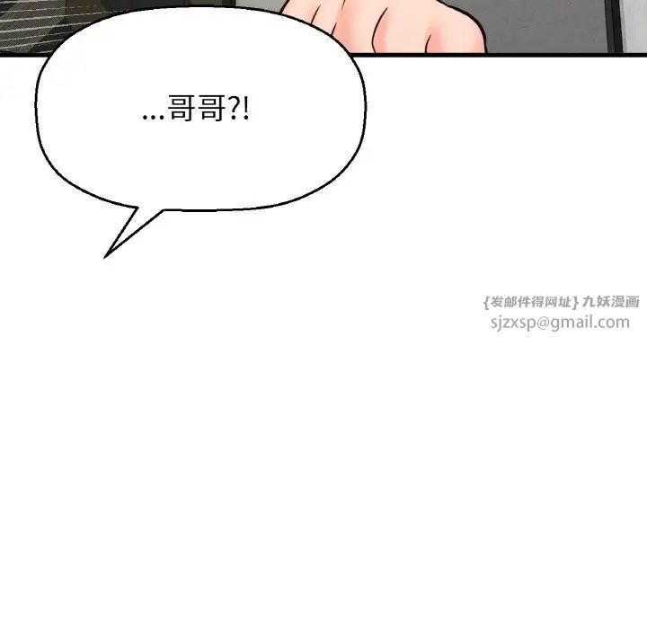 我的女王第19话