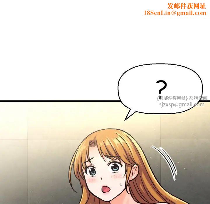 我的女王第19话