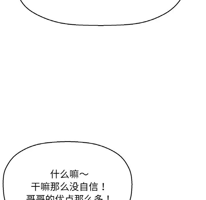 我的女王第19话