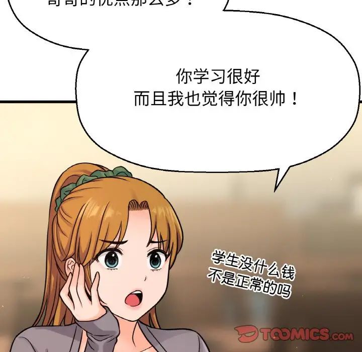 我的女王第19话