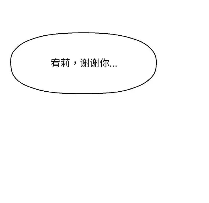 我的女王第19话