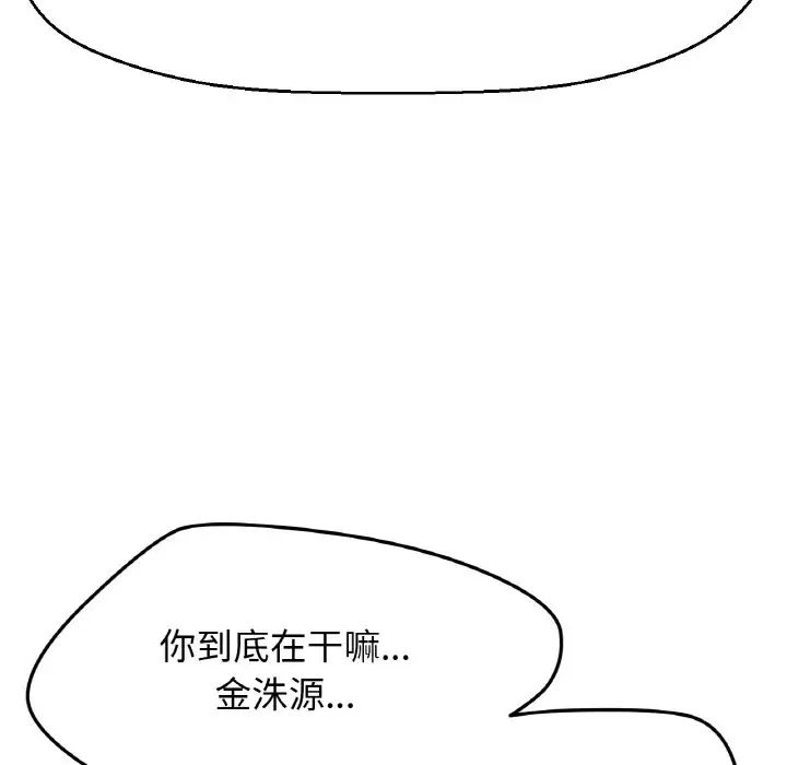 我的女王第19话
