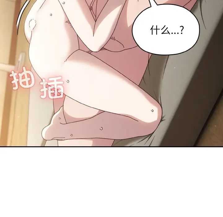 老大!请把女儿交给我!第22话