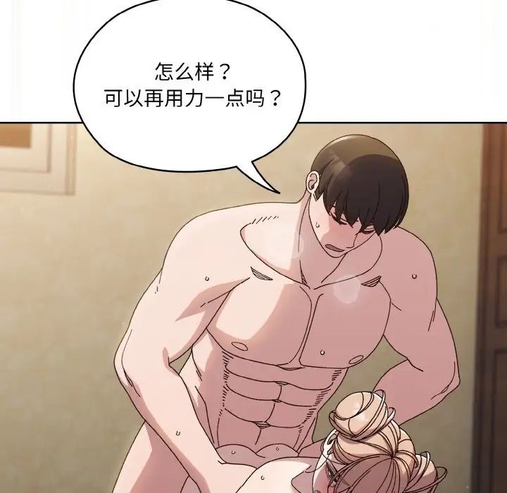 老大!请把女儿交给我!第22话