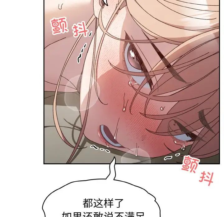 老大!请把女儿交给我!第22话