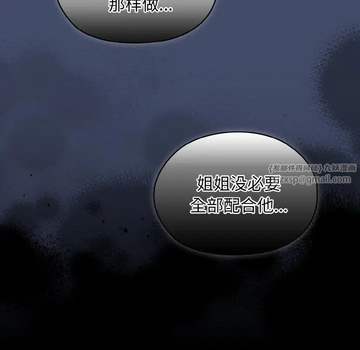 老大!请把女儿交给我!第22话