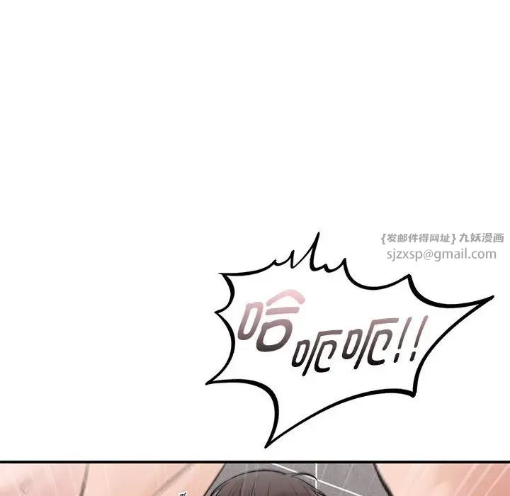 让我一见钟情的他第22话