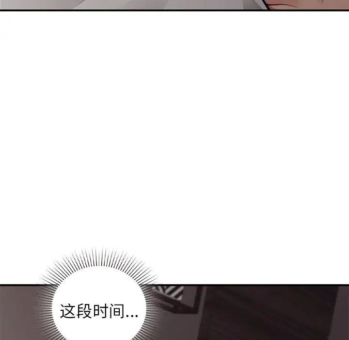 让我一见钟情的他第22话