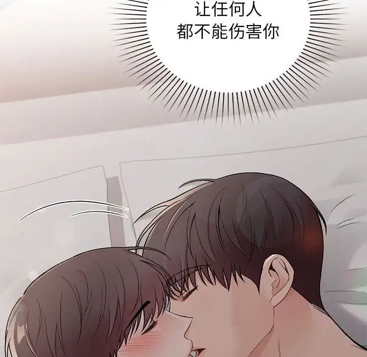 让我一见钟情的他第22话