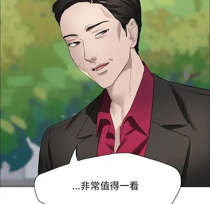 了不起的她第13话