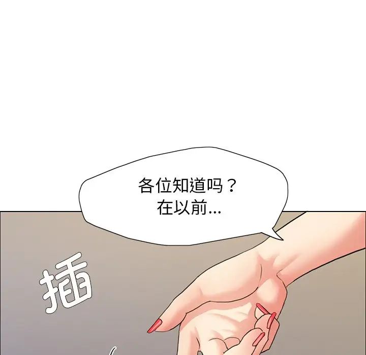 了不起的她第13话
