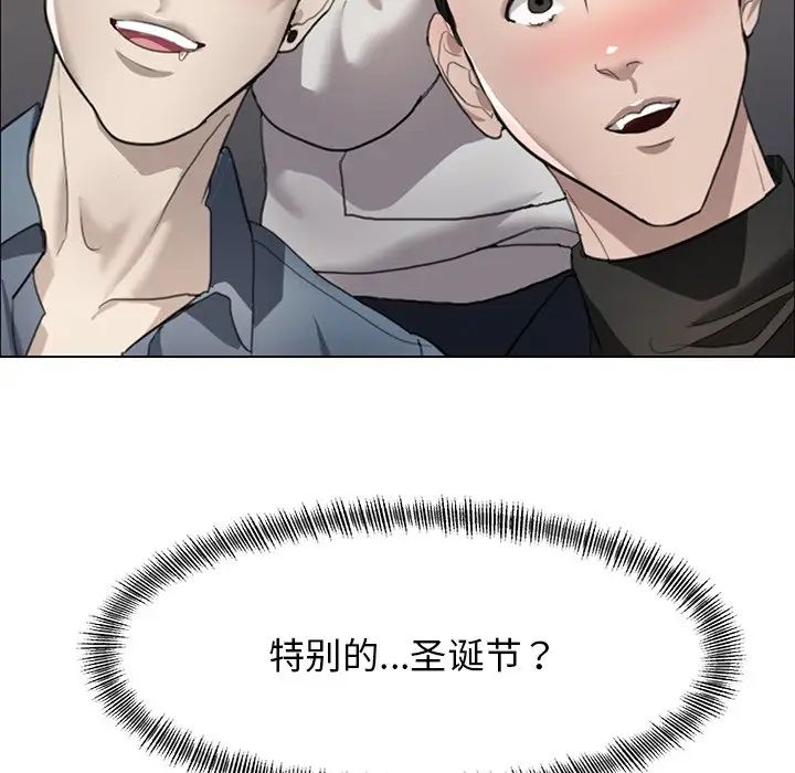 了不起的她第13话