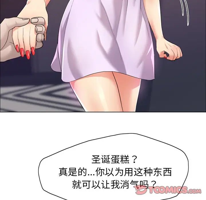 了不起的她第13话