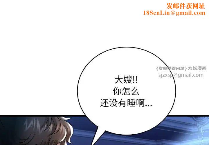 渴望占有她第11话