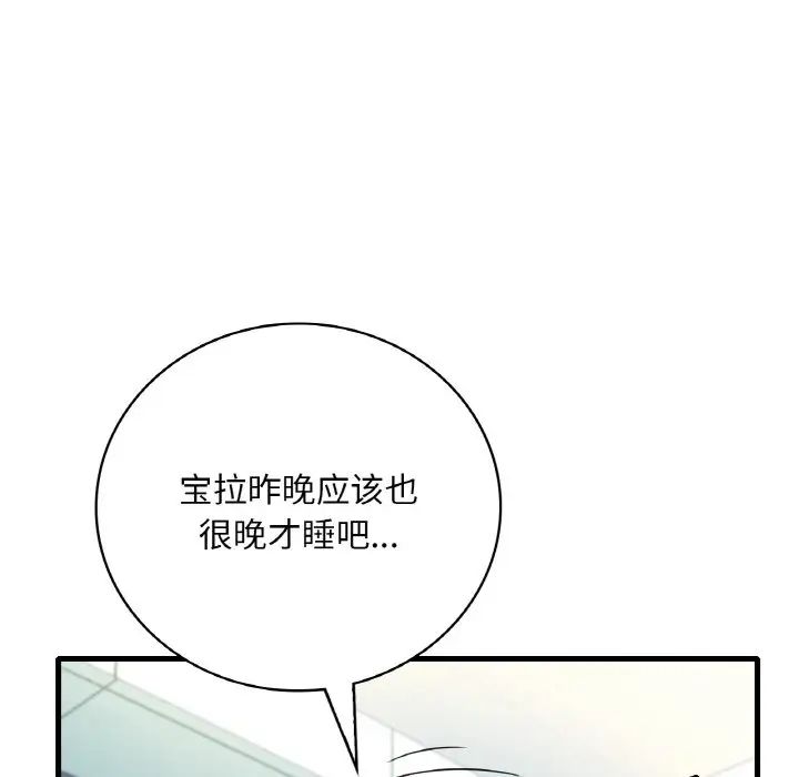 渴望占有她第11话