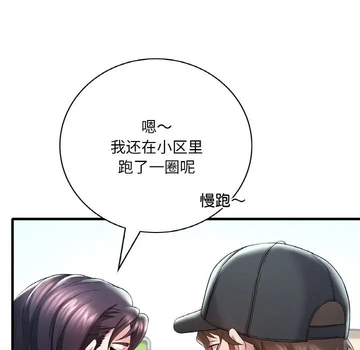 渴望占有她第11话
