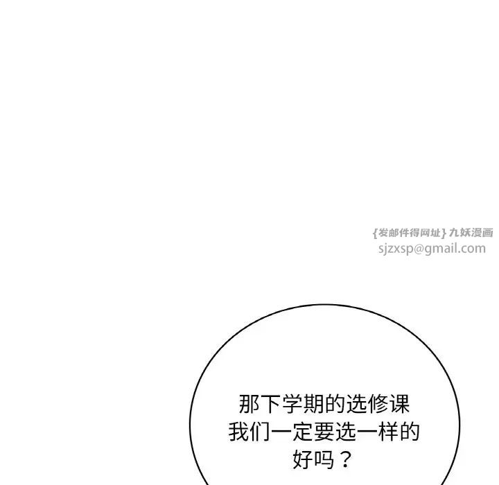 渴望占有她第11话