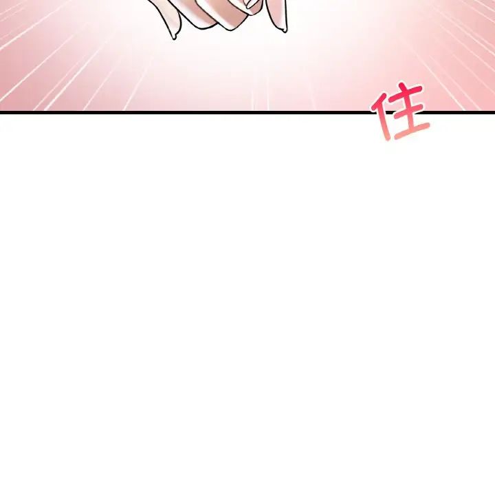 渴望占有她第11话
