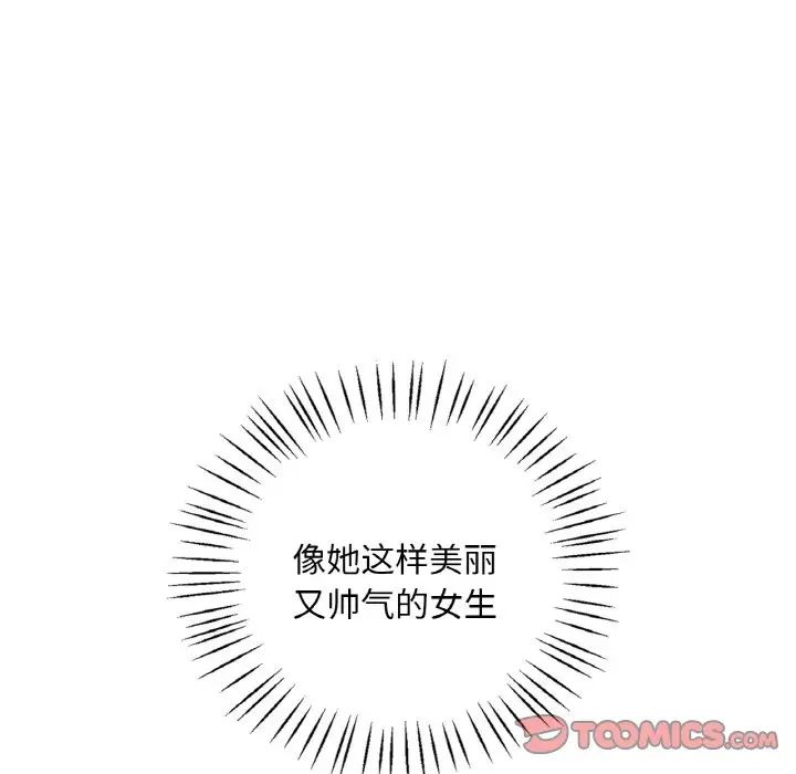 渴望占有她第11话