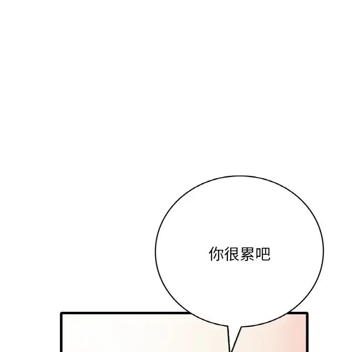 渴望占有她第11话