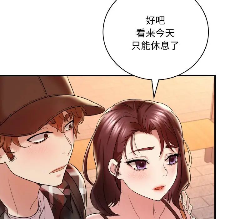渴望占有她第11话