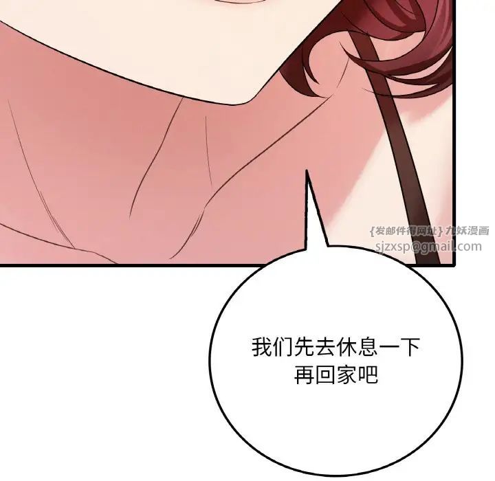渴望占有她第11话