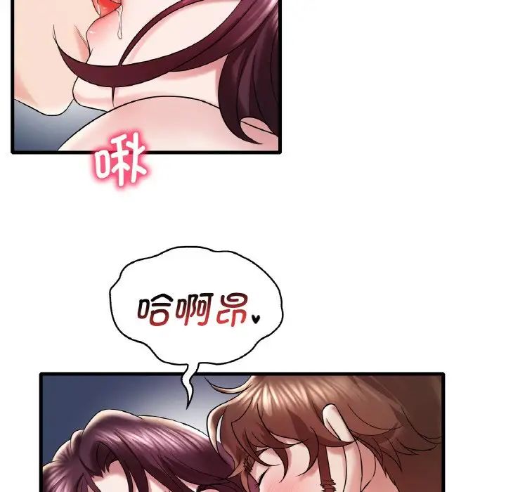 渴望占有她第11话