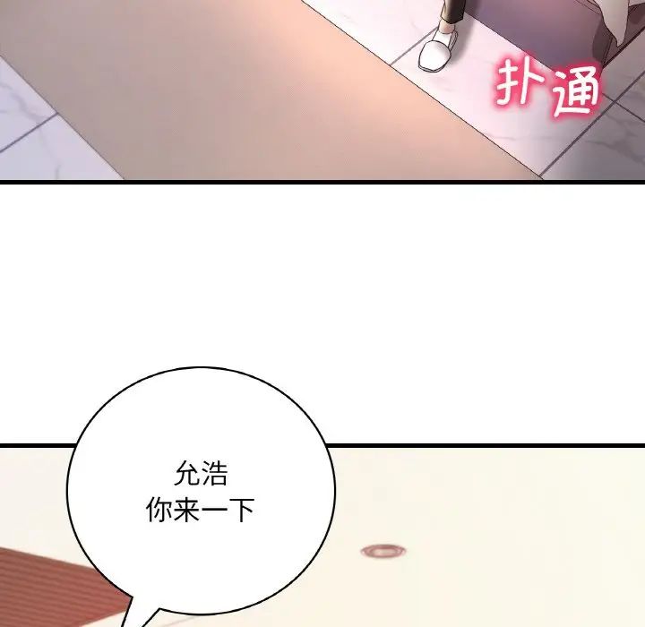 渴望占有她第11话