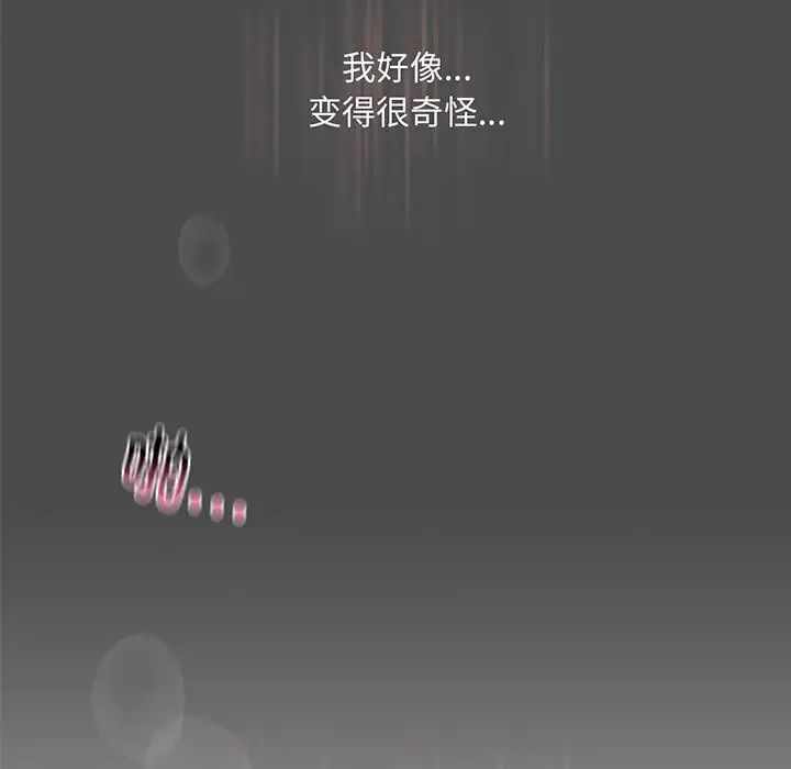 我的继姐第12话