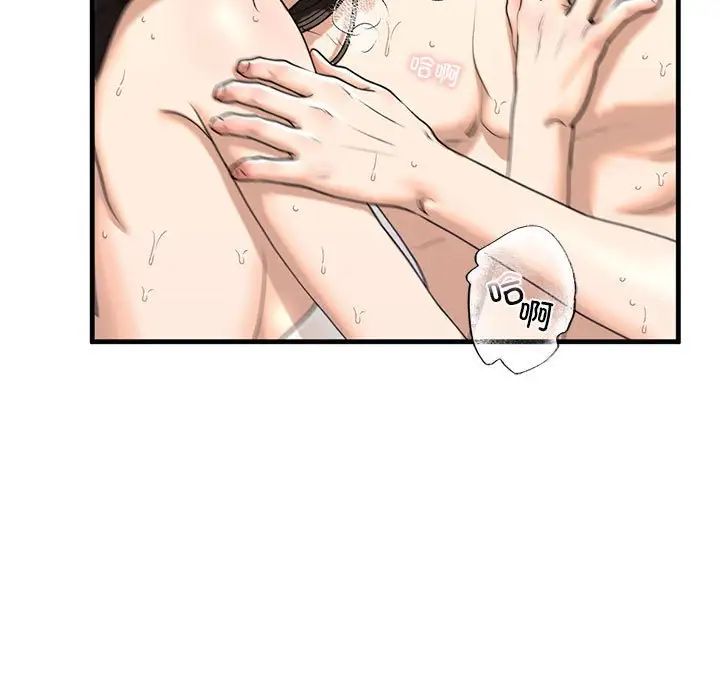 我的继姐第12话