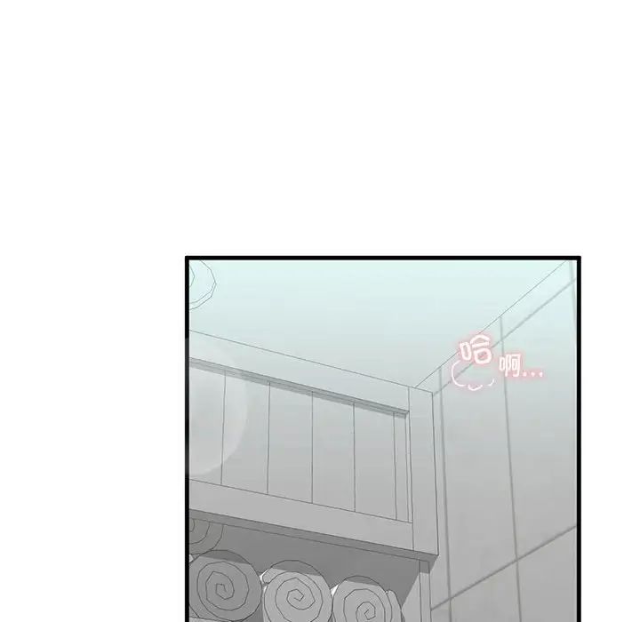 我的继姐第12话