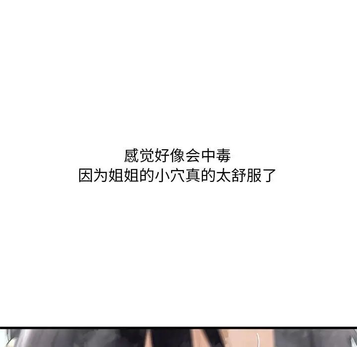 我的继姐第12话