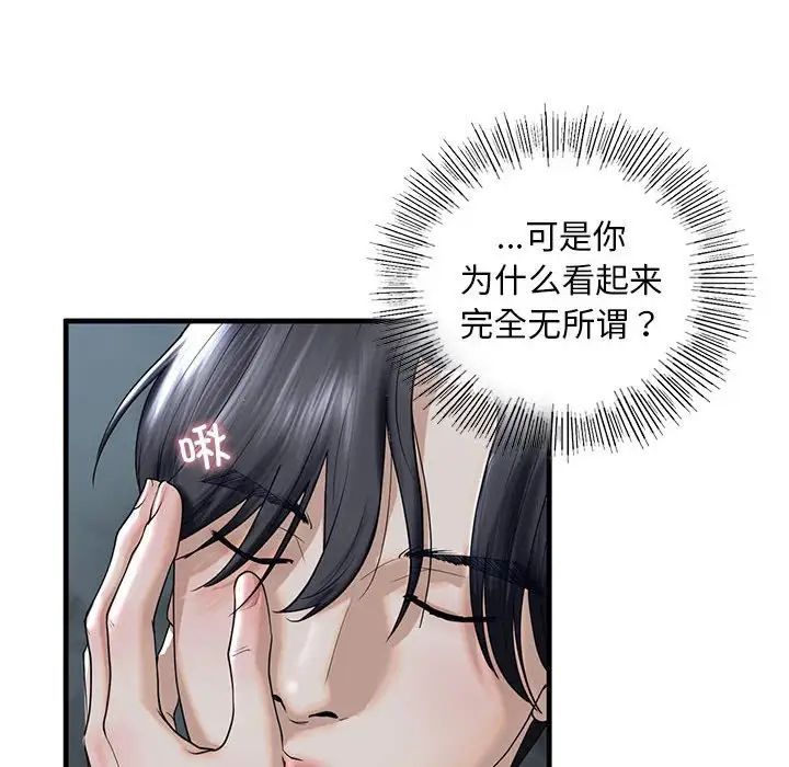 我的继姐第12话