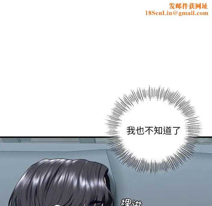 我的继姐第12话